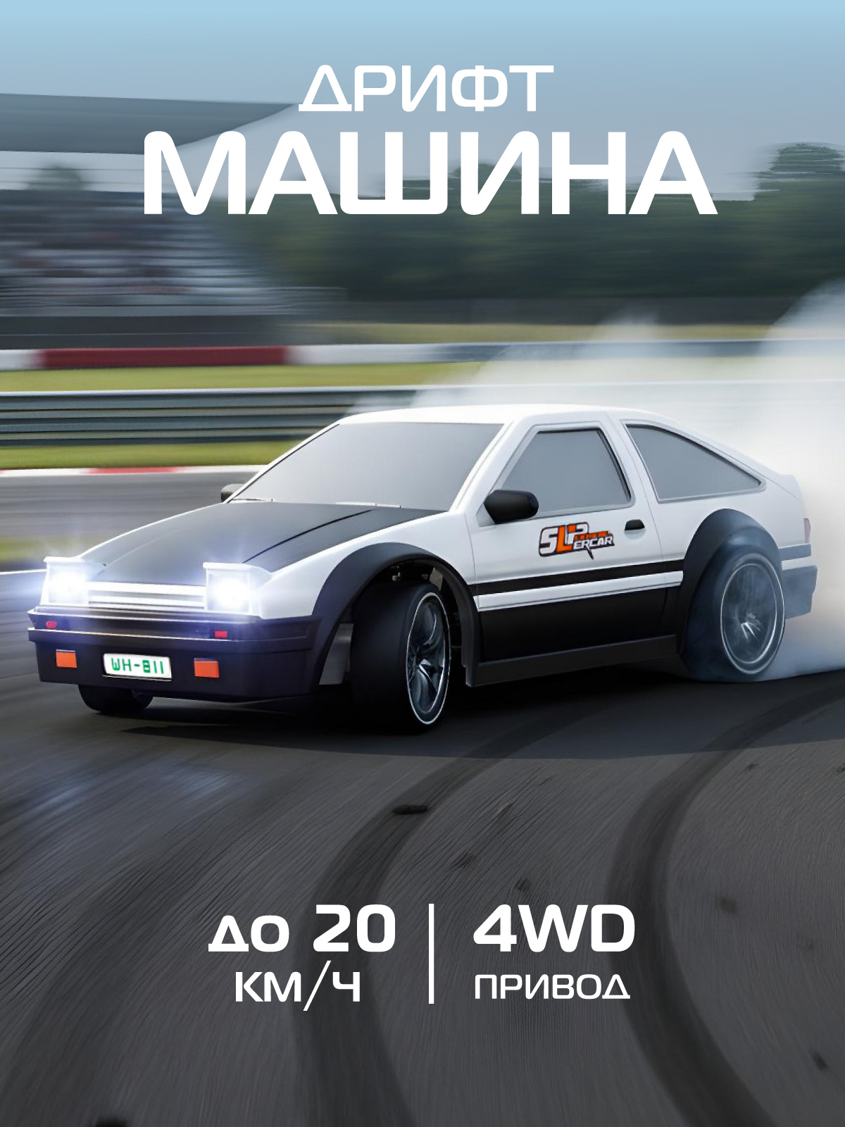 Автомобиль РУ AUTODRIVE 1:24 - фото 1