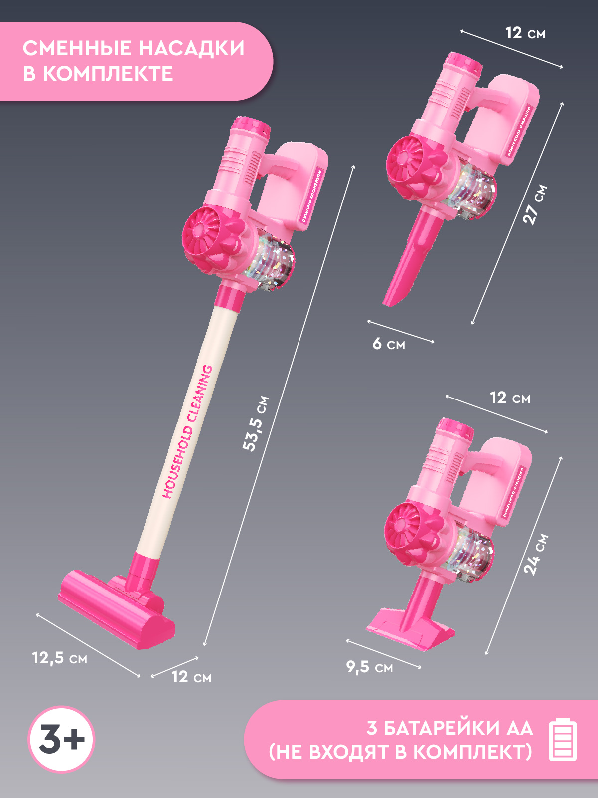 Игрушка AMORE BELLO пылесос - фото 2