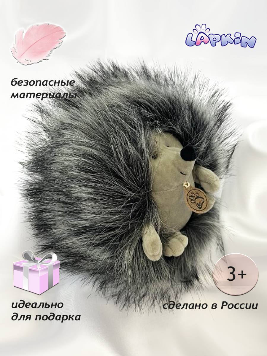 Мягкая игрушка Lapkin Ежик Клаус - фото 2