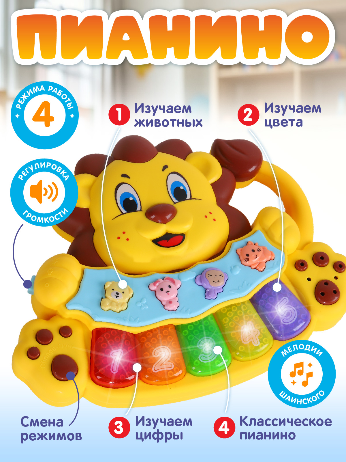 Игрушка Smart Baby Музыкальное пианино - фото 2