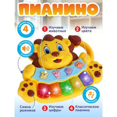 Игрушка Smart Baby Музыкальное пианино