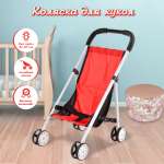 Прогулочная коляска для кукол AMICO