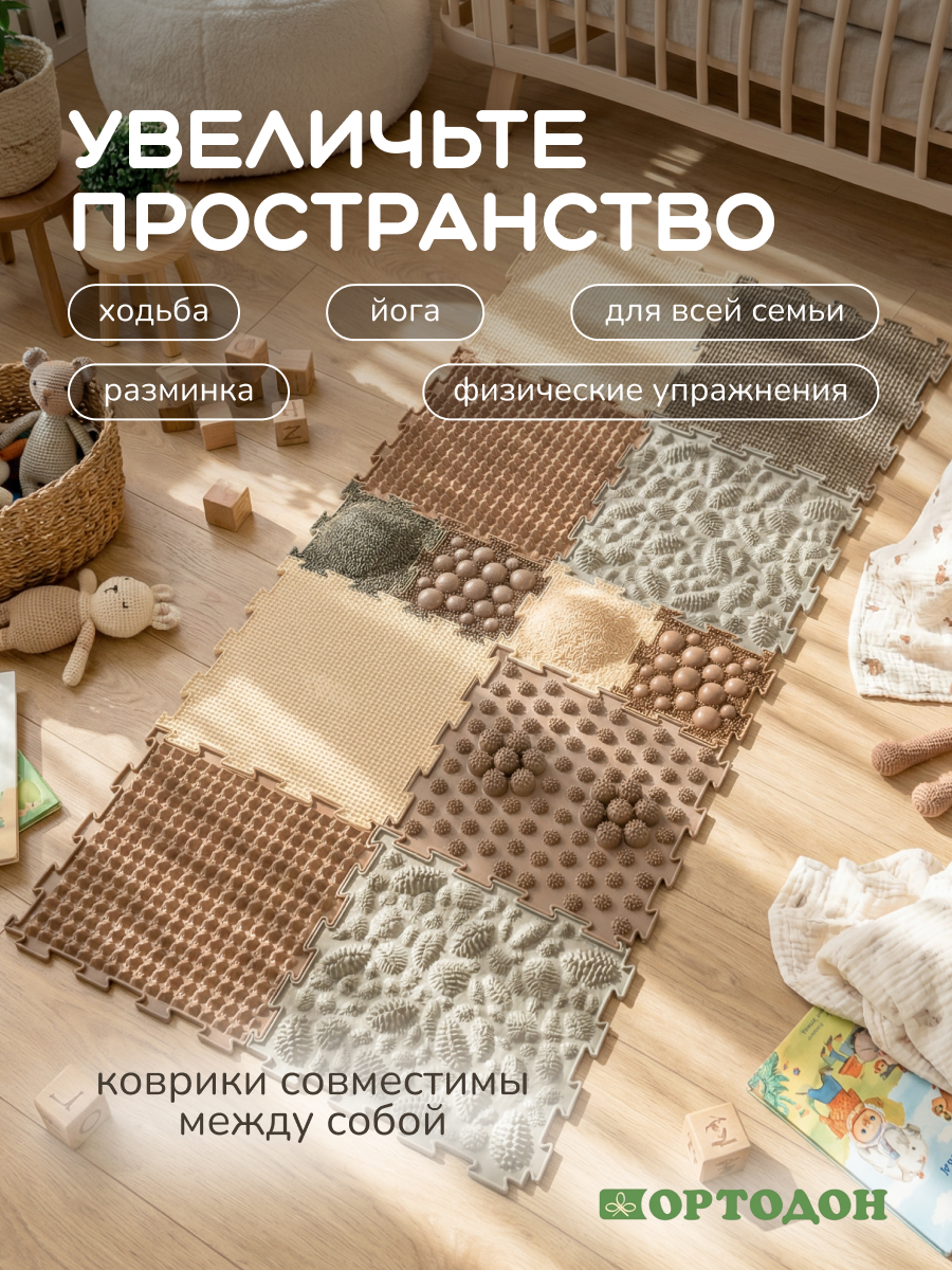 Коврик-пазл Ортодон массажный развивающий 26 x 122 см - фото 13