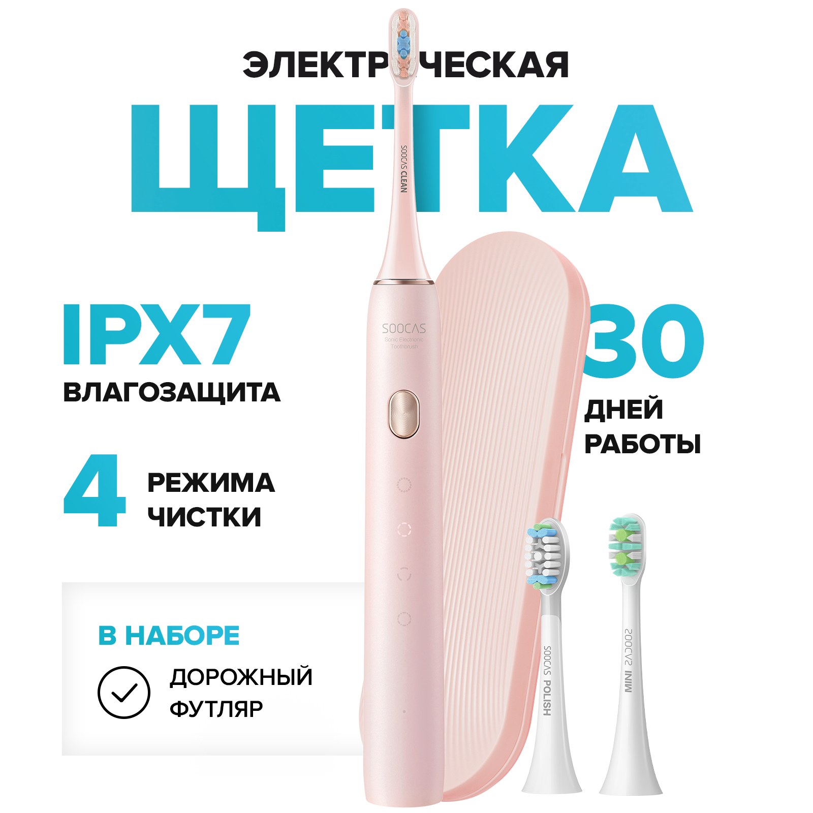 Зубная щетка электрическая Soocas - фото 2