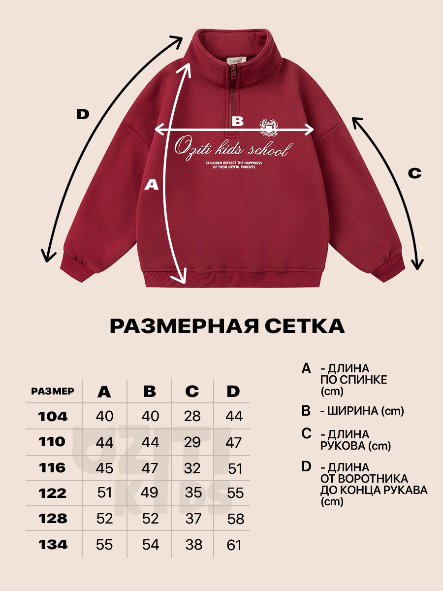 Свитшот OZITI KIDS ok010266 - фото 8