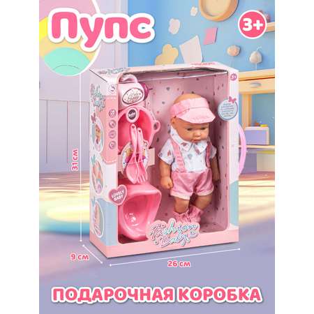 Кукла пупс AMORE BELLO высота 25 см