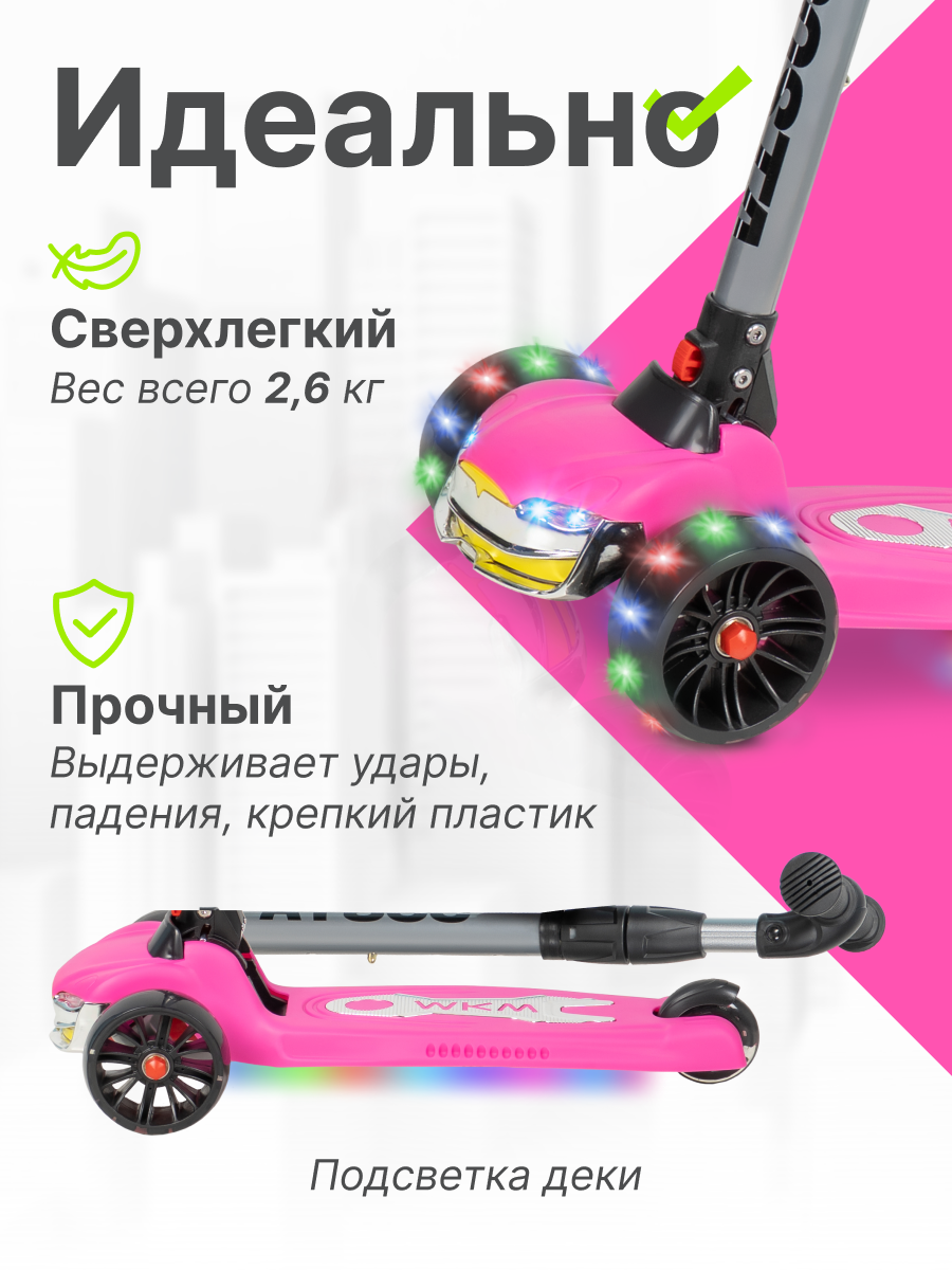 Самокат Costa трехколесный - фото 4