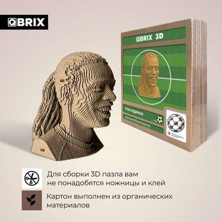 Конструктор 3D картонный QBRIX Роналдиньо