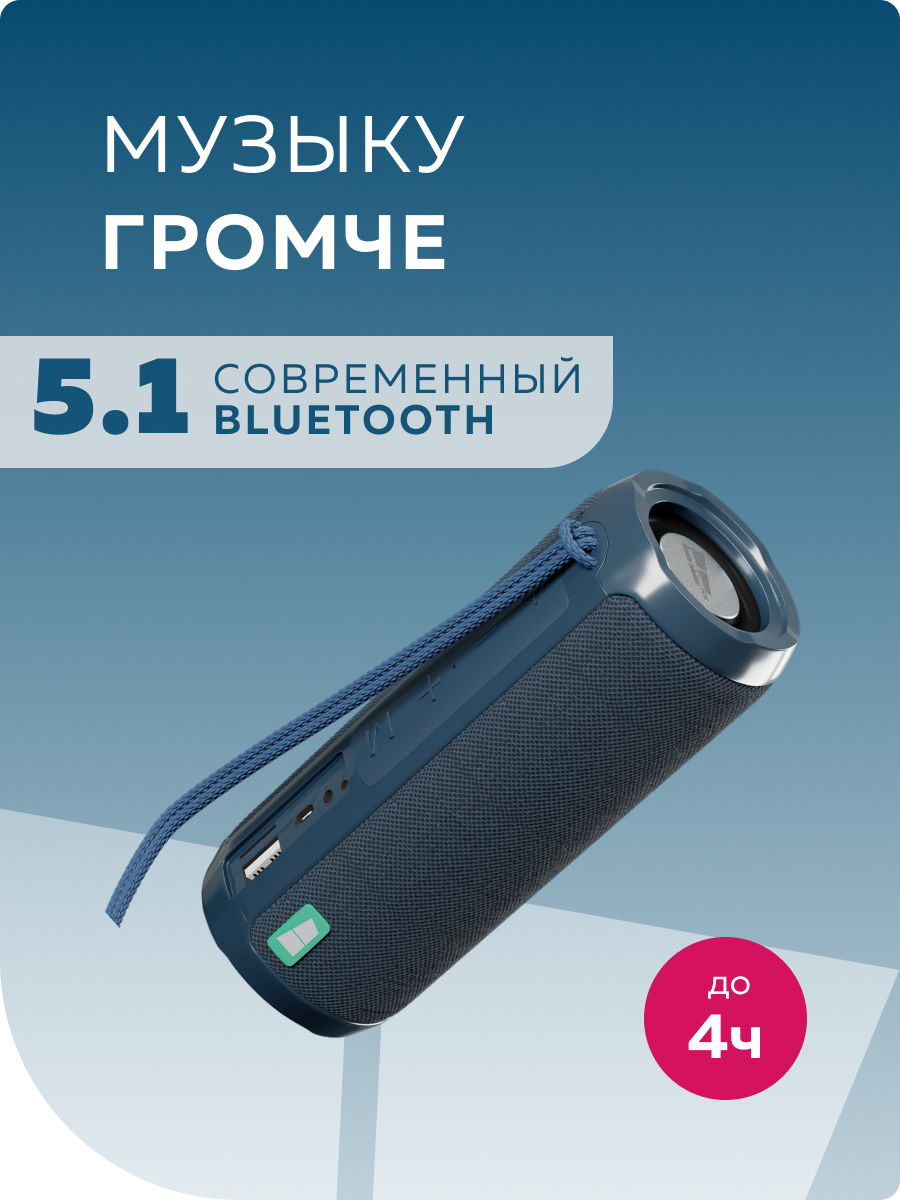Колонка bluetooth More Choice BS22 Blue - фото 2