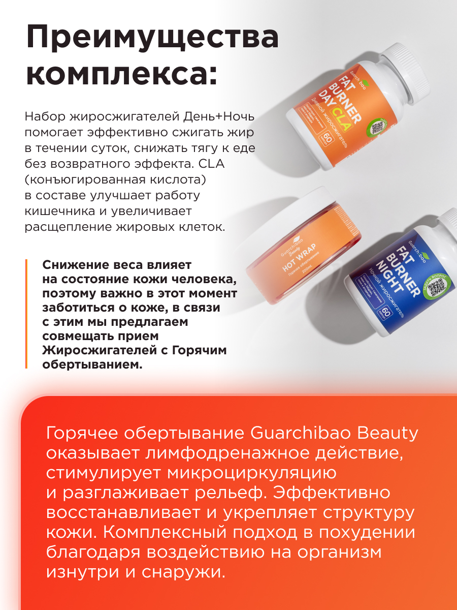 Набор Guarchibao Набор - фото 10