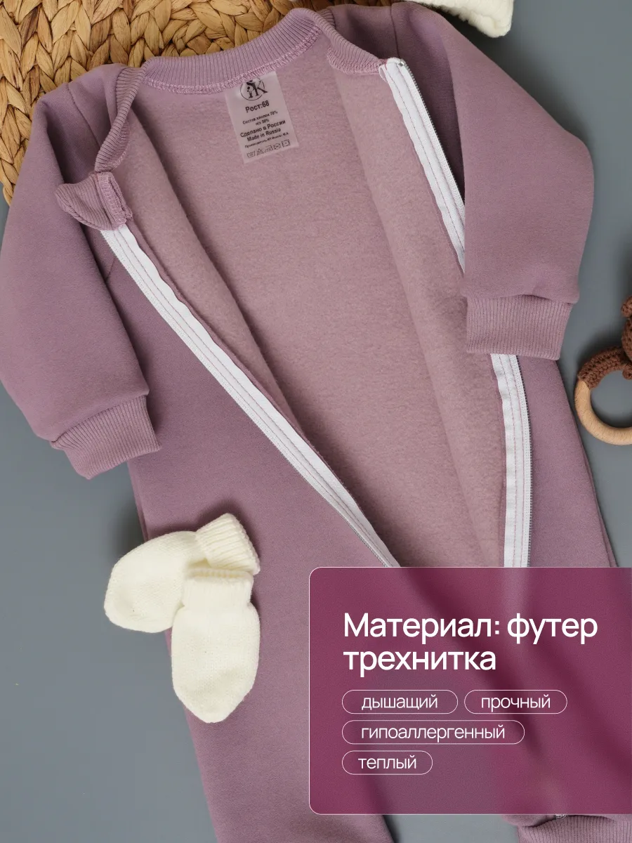 Комбинезон Супер Пупс мод14/слива/ферча - фото 4