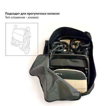 Сумка для переноски коляски OLANT BABY