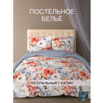 Комплект постельного белья для SNOFF Такара полутораспальный 4 предм.