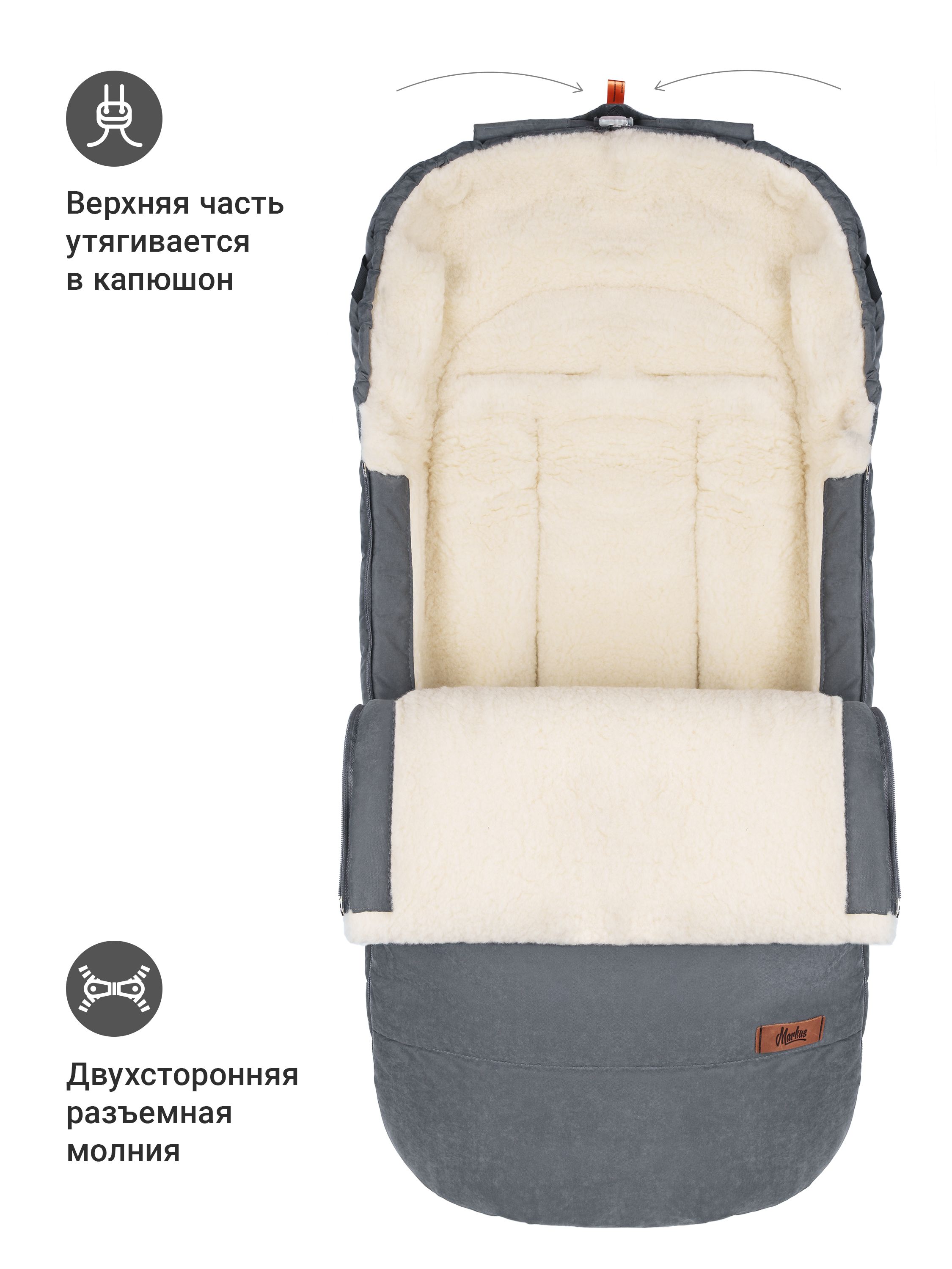 Зимний конверт в коляску Huge Basic - фото 3