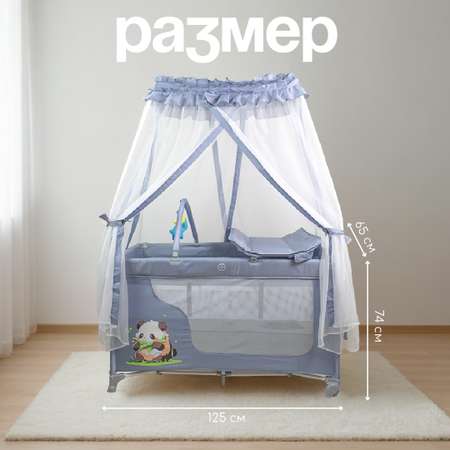 Манеж кровать CINLANKIDS