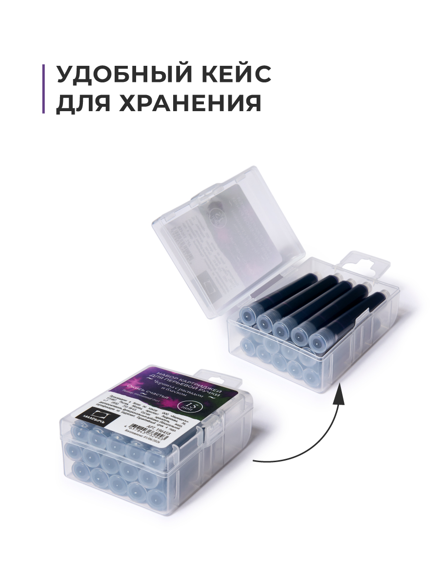 Набор картриджей Малевичъ для перьевой ручки 45шт. 3 цвета - фото 5