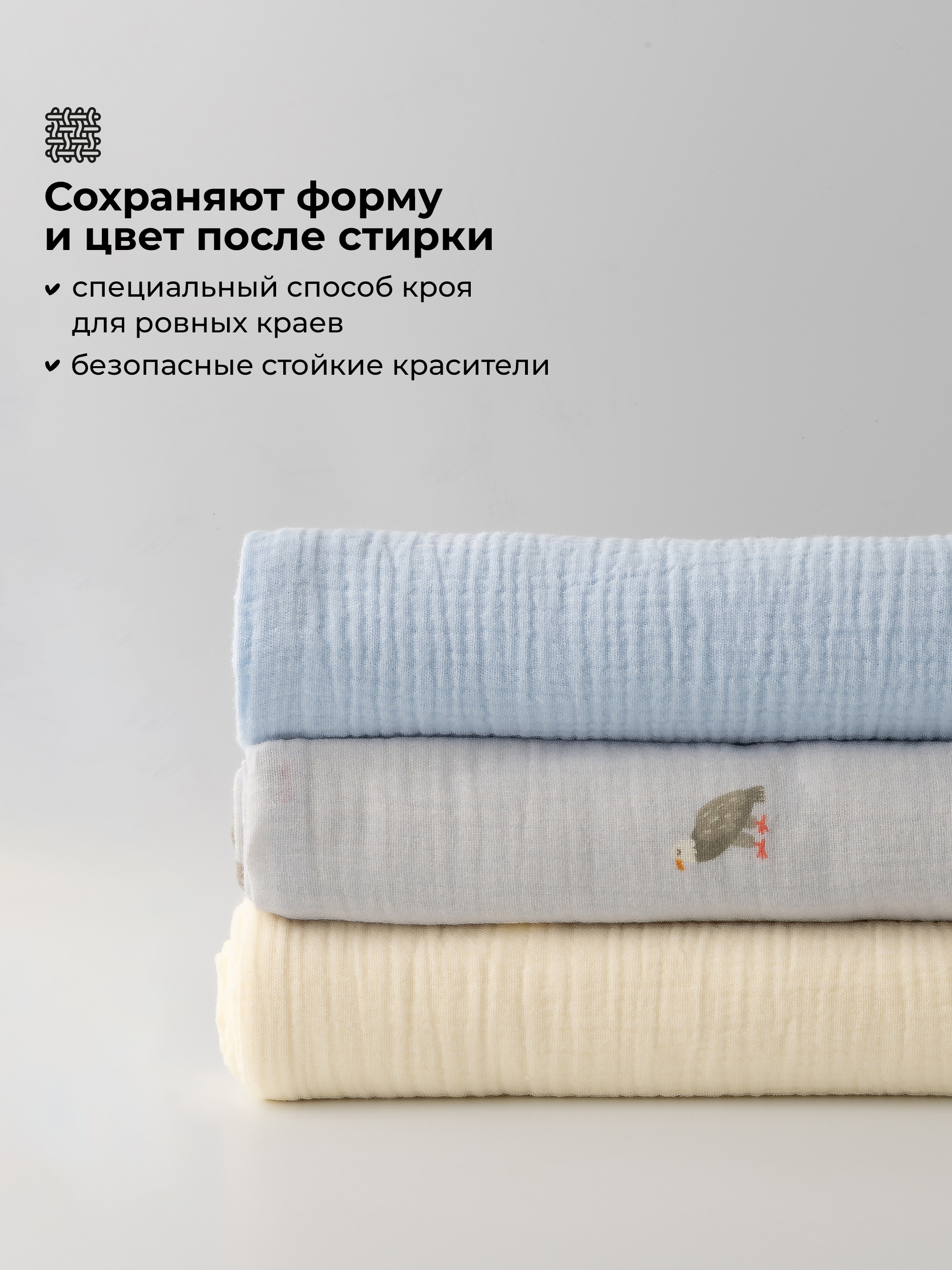 Пелёнка BUBA KIDS Горный орёл/Голубой/Сливочный муслин 75х75 см 3 шт. - фото 4