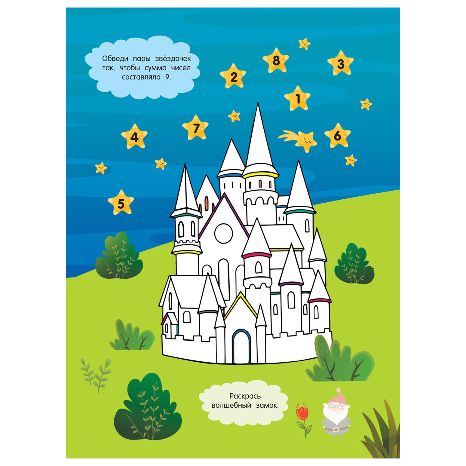 Книга АСТ Фантастические существа - фото 4