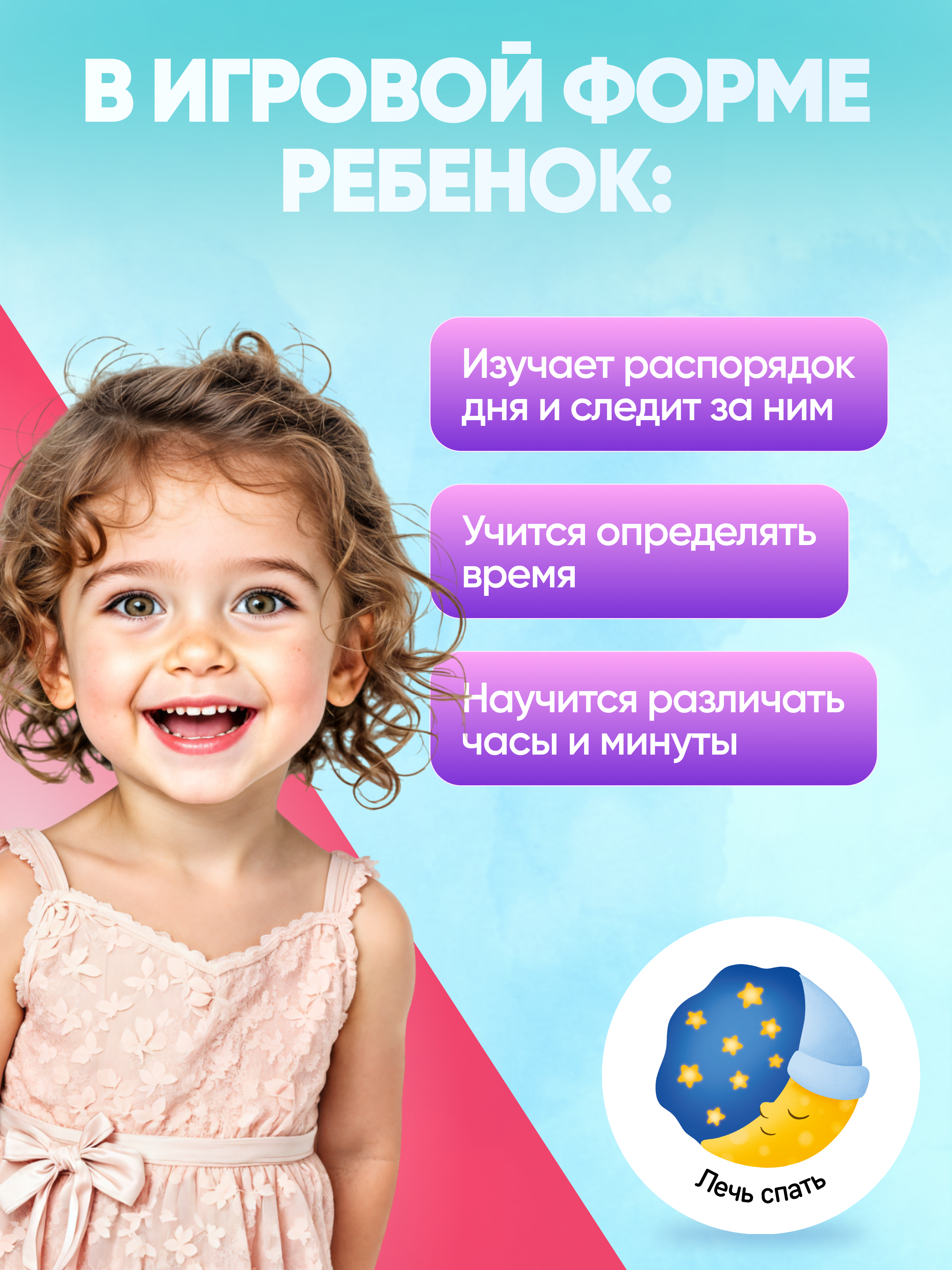Настольная игра El BascoKids Учим время - фото 8