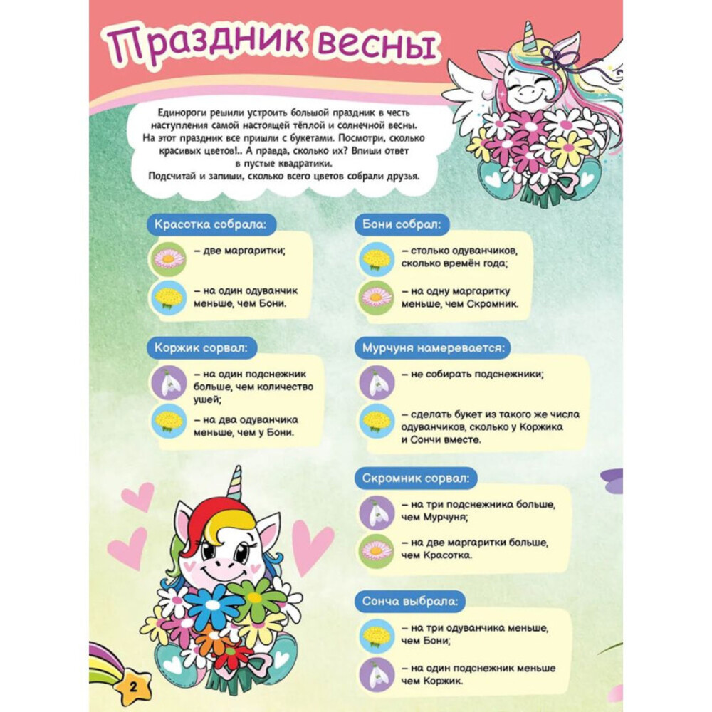 Журналы ИД Лев Набор развивающих детских журналов с наклейками - фото 6