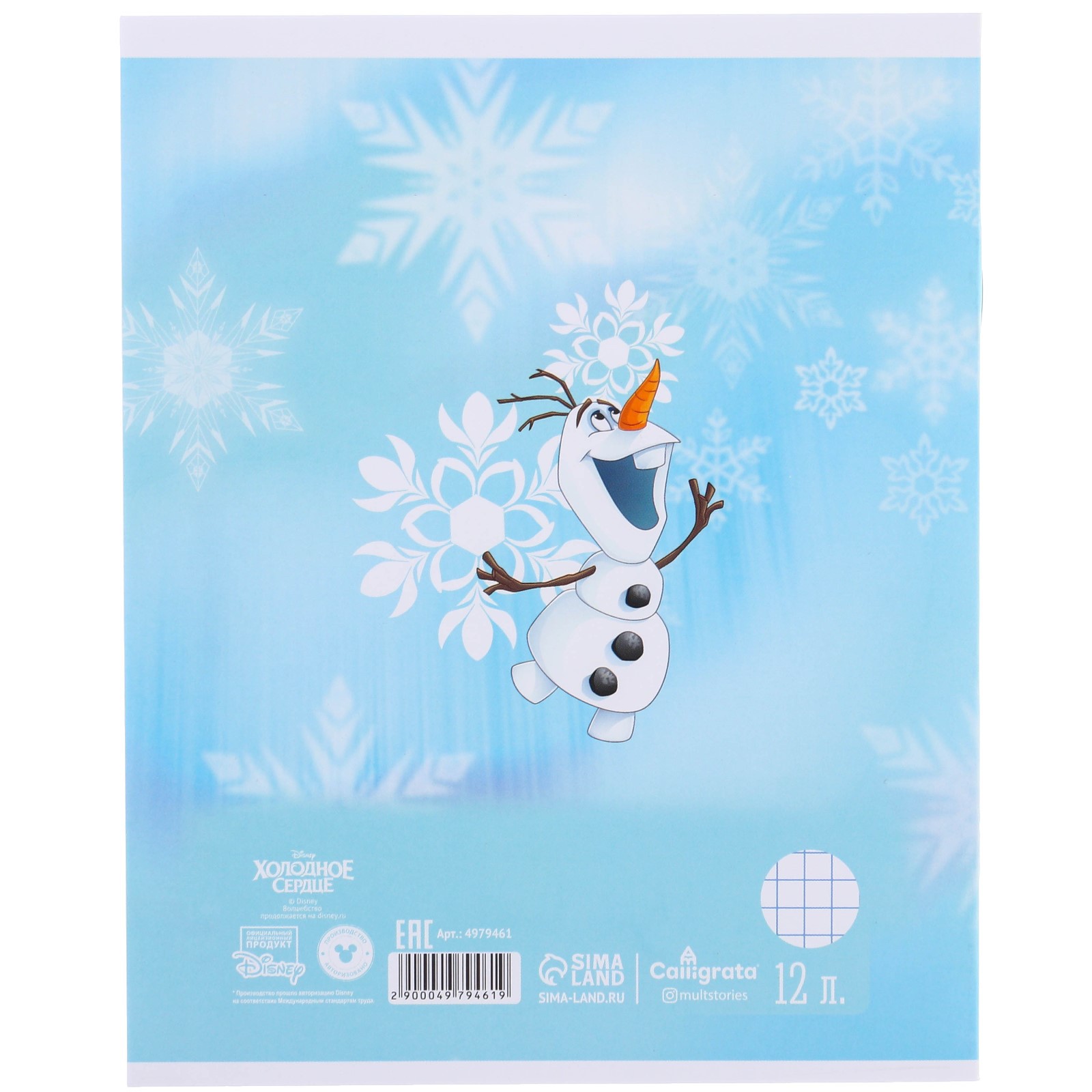 Набор школьника Disney 9 предм. - фото 13