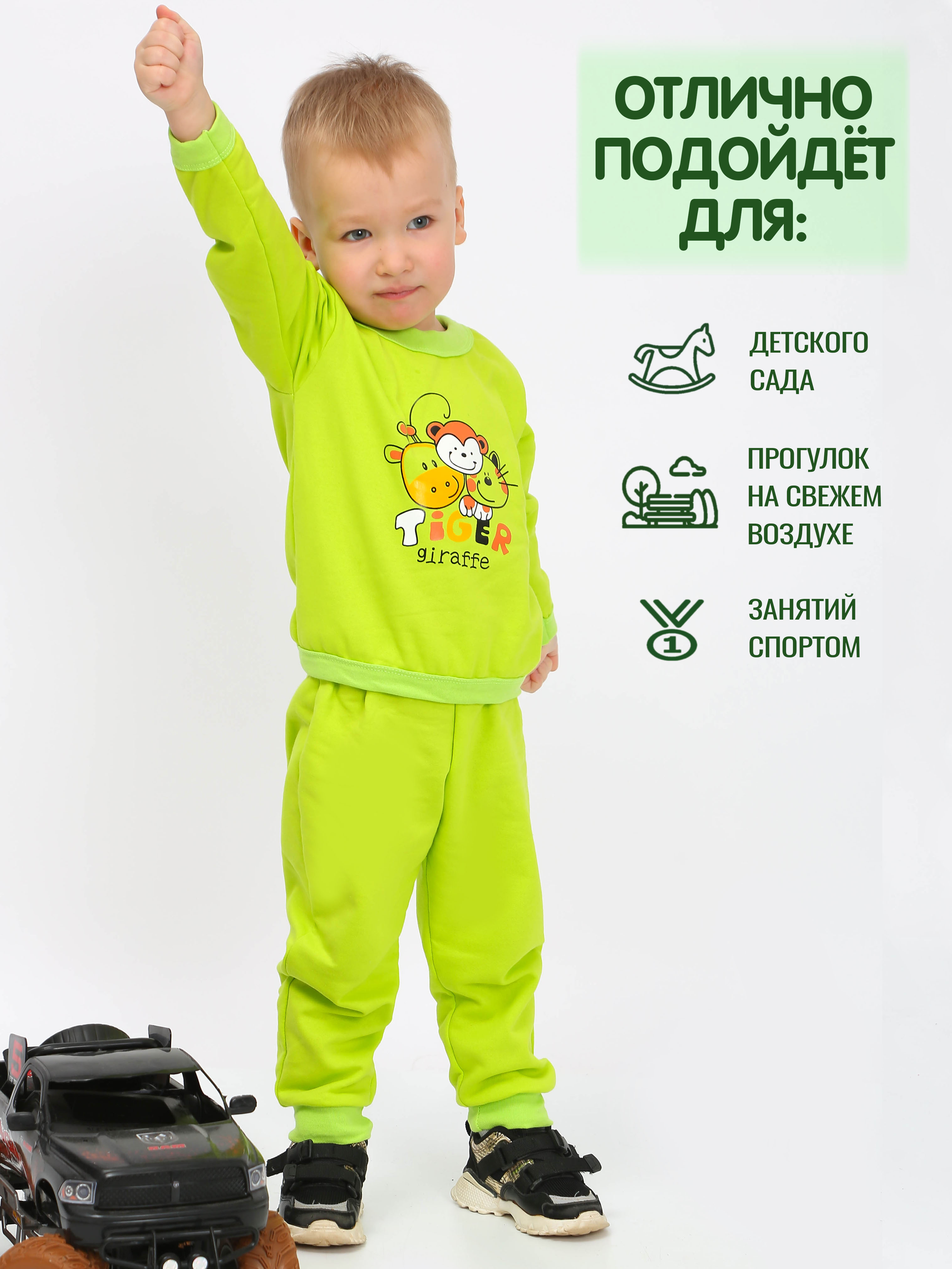 Костюм спортивный Зайчик Рося 53702мЗоопаркСалатовый - фото 3