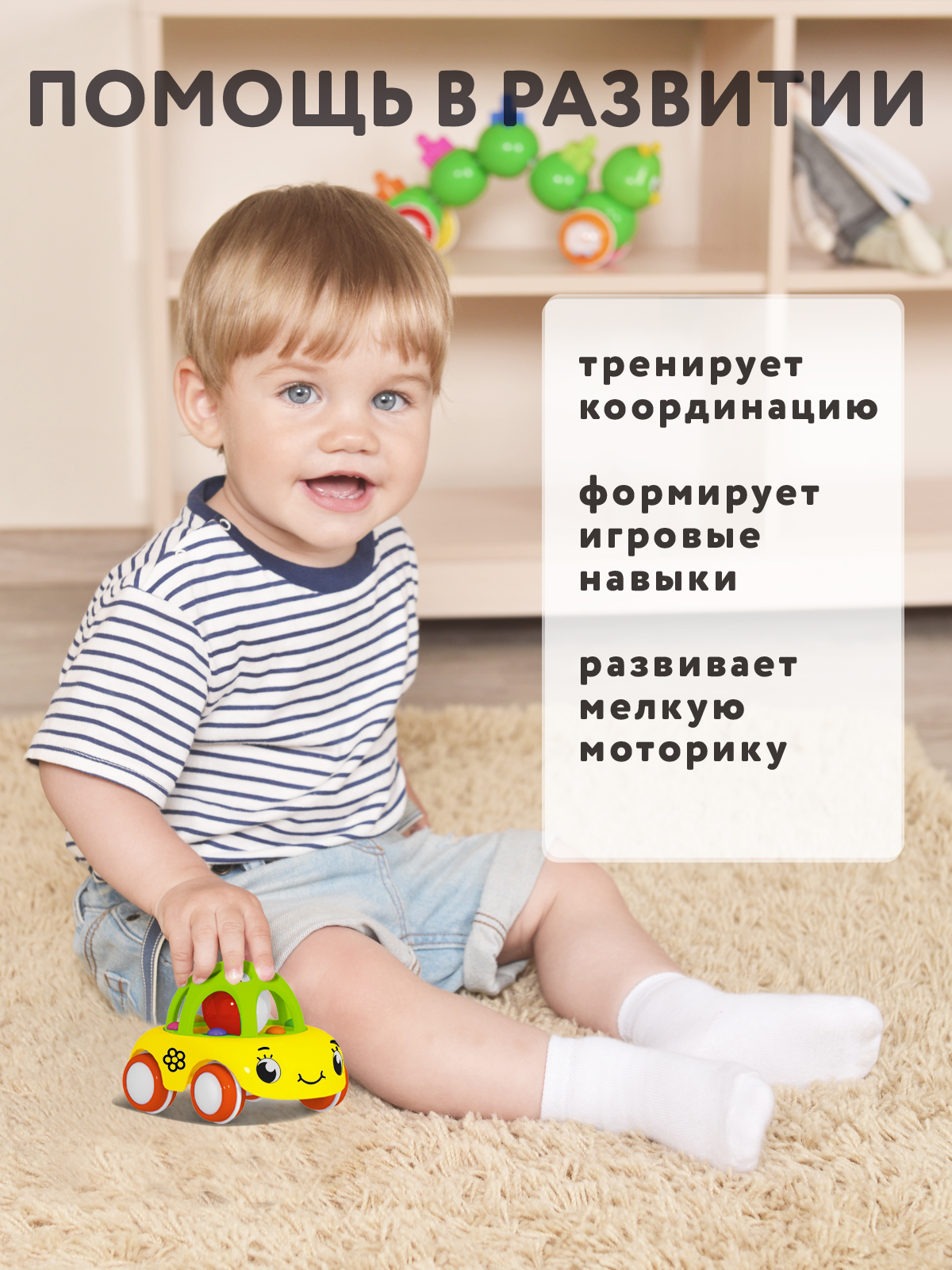 Автомобиль Стеллар Пуговка желтая - фото 3