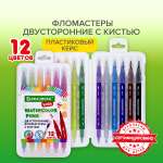 Фломастеры Brauberg двусторонний 12 цв.