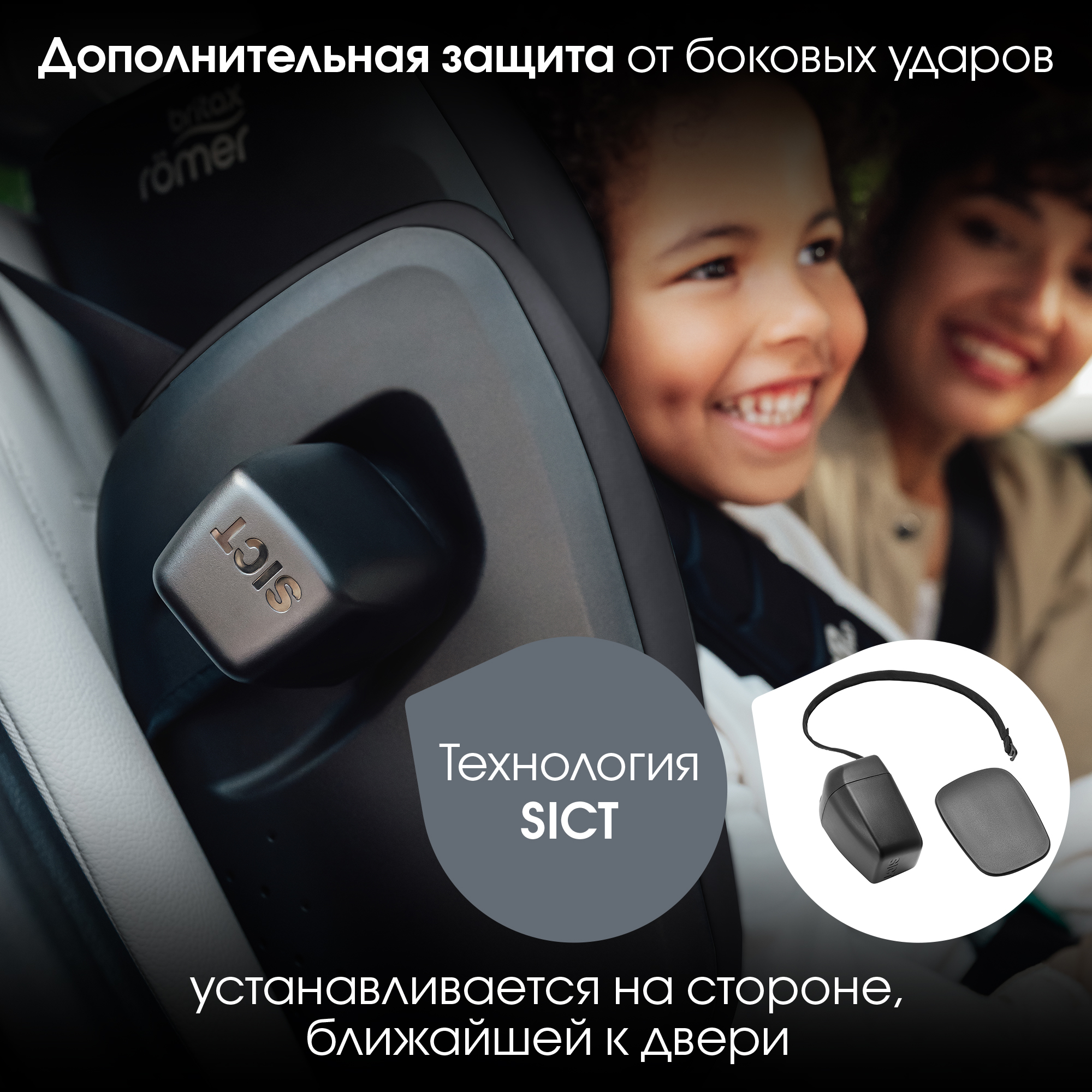 Автокресло Britax Roemer KIDFIX PRO i-SIZE LUX Isofix 2/3 (15-36 кг) черный - фото 12