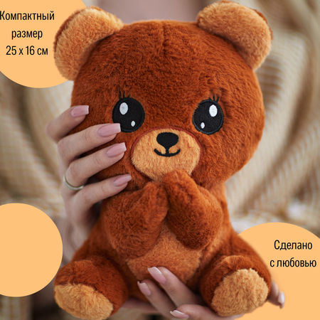 Игрушка мягкая ШАЛАШ