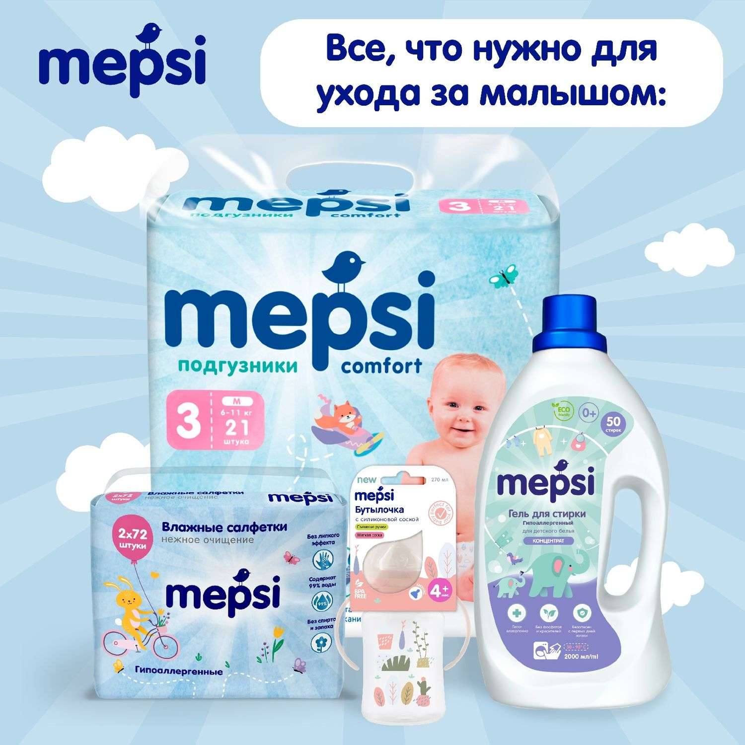 Пелёнки одноразовые Mepsi 60х60 см 10 шт. - фото 8