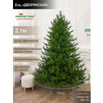 Ель Дворянская Империя Ёлок 210 см