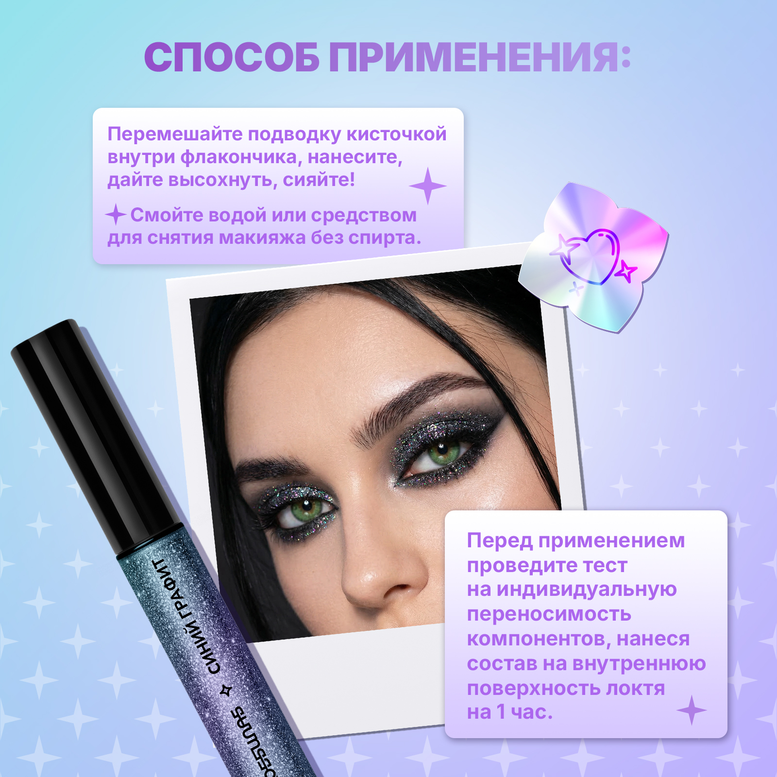 Жидкая глиттер подводка для стрелок ХОББИЛАБ с блестками синий графит с кисточкой - фото 5