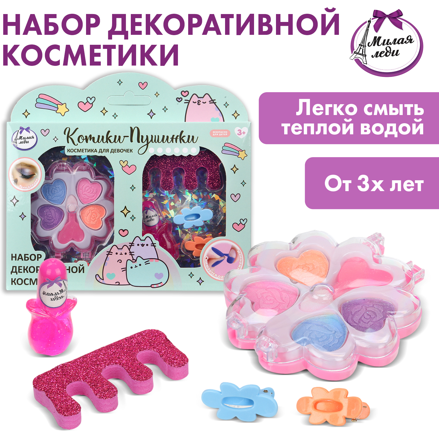 Игрушка Милая леди косметика - фото 1