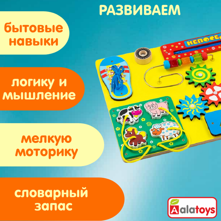 Игрушка Alatoys бизиборд Непоседа в ассортименте