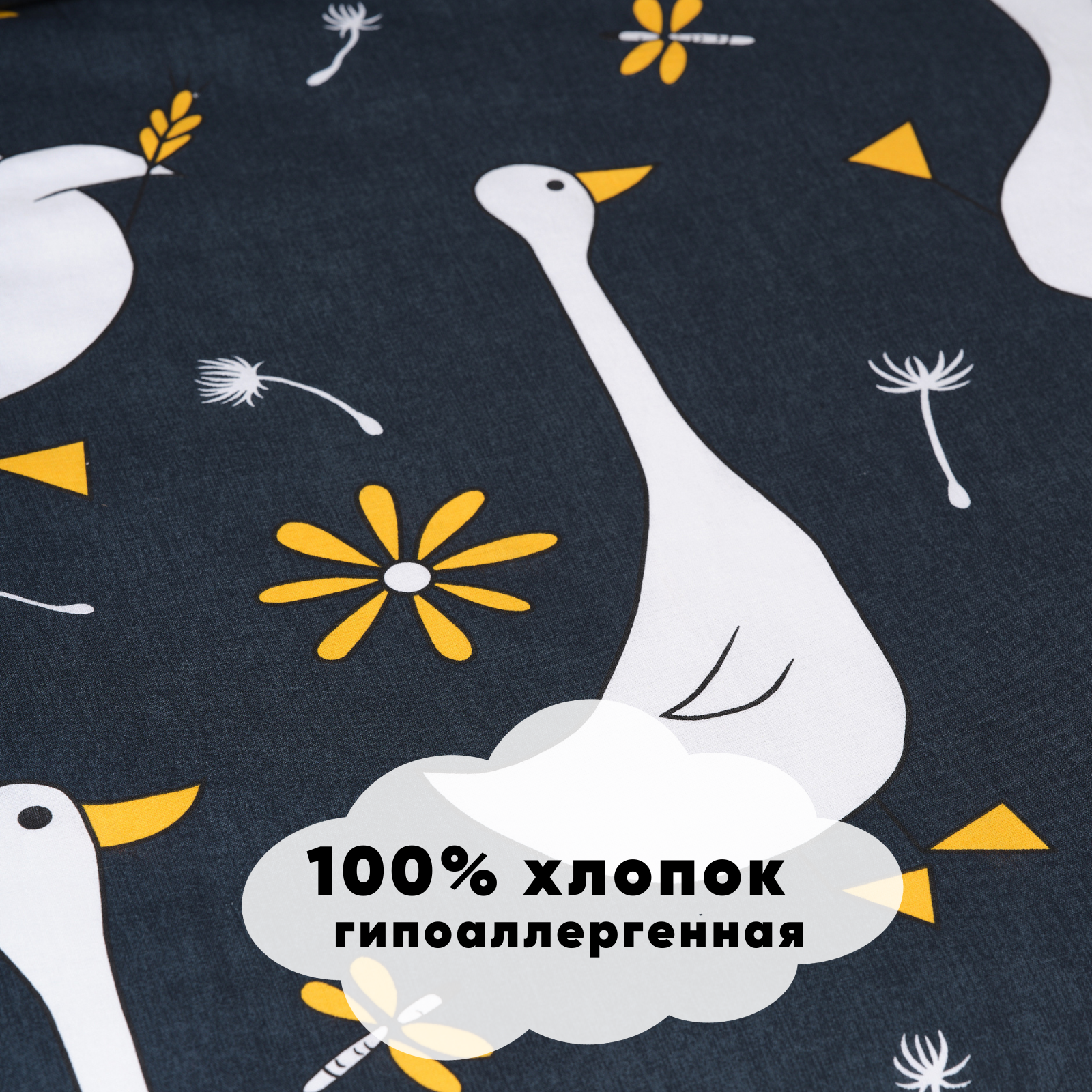 Постельное белье 1,5 спальное Ночь Нежна Гусятки наволочки 50х70 - фото 9