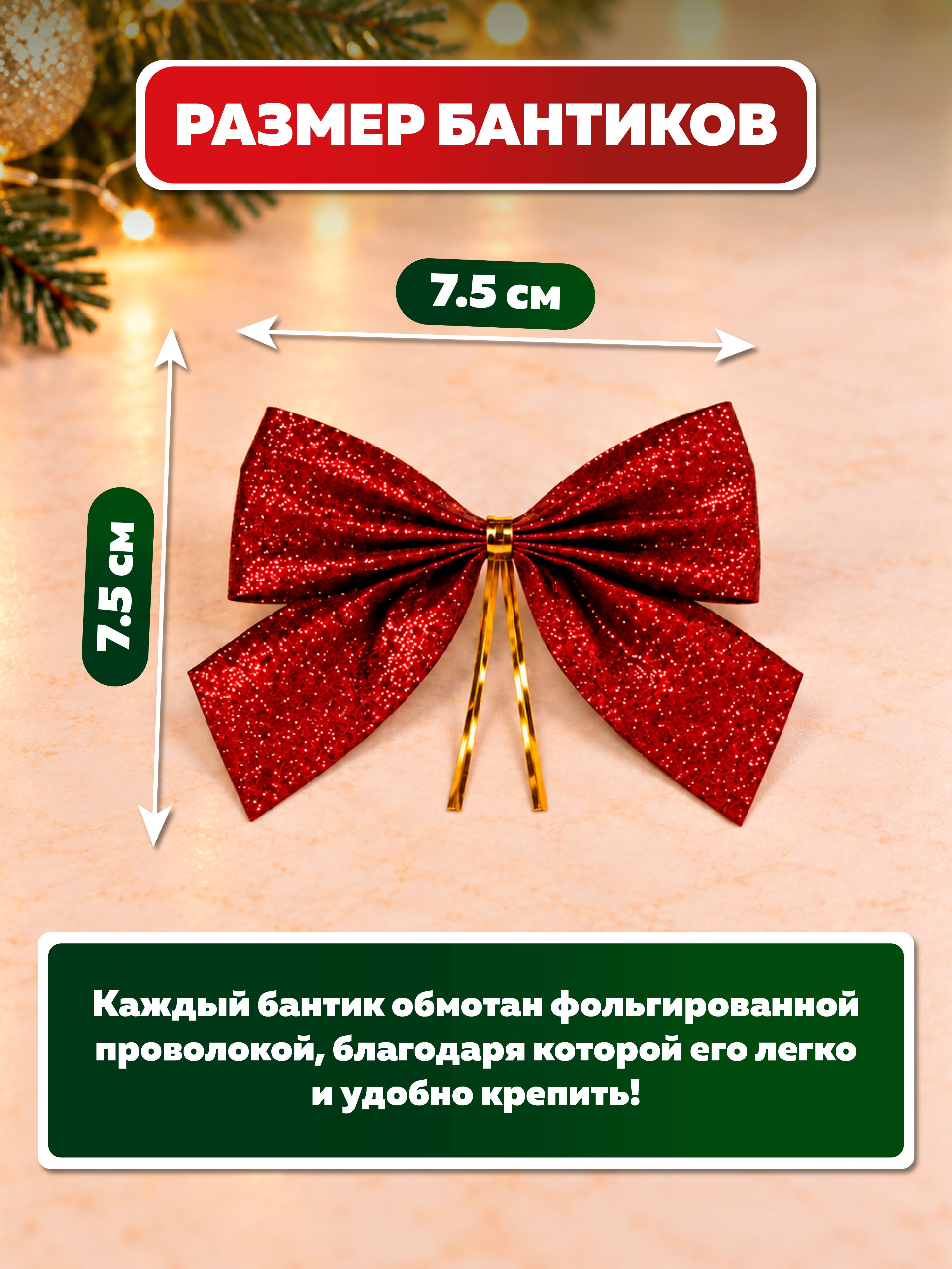Бантики на елку AXLER красные набор 24 шт новогодние маленькие - фото 3