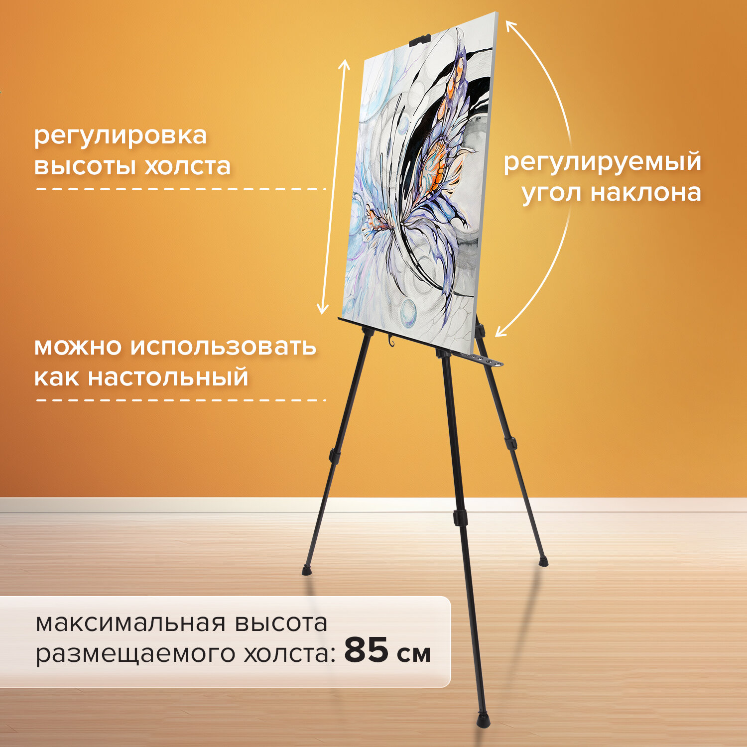 Мольберт Brauberg - фото 4