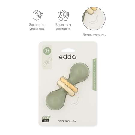 Игрушка edda погремушка Гантеля