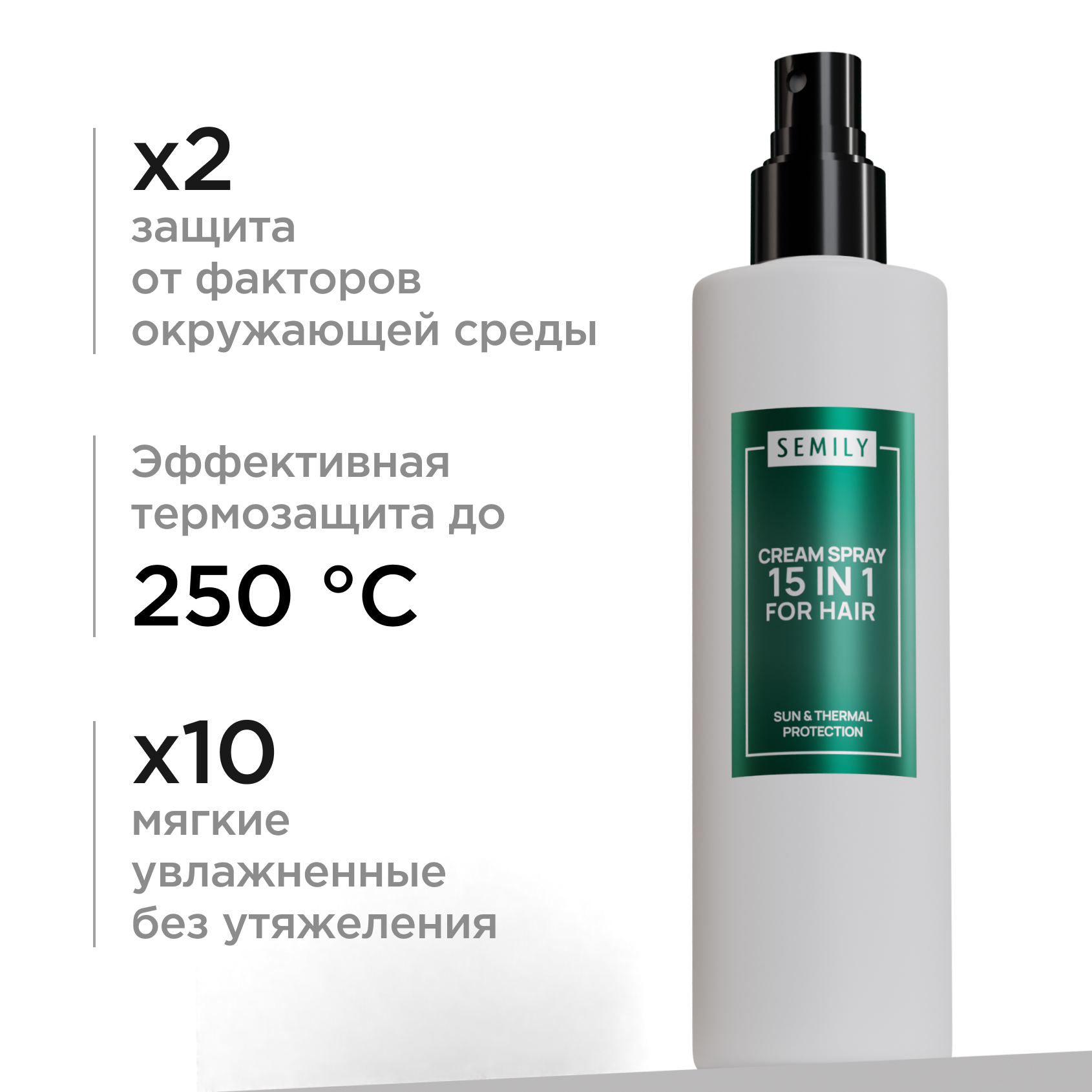 Спрей SEMILY - фото 2