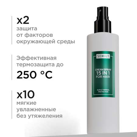 Спрей SEMILY