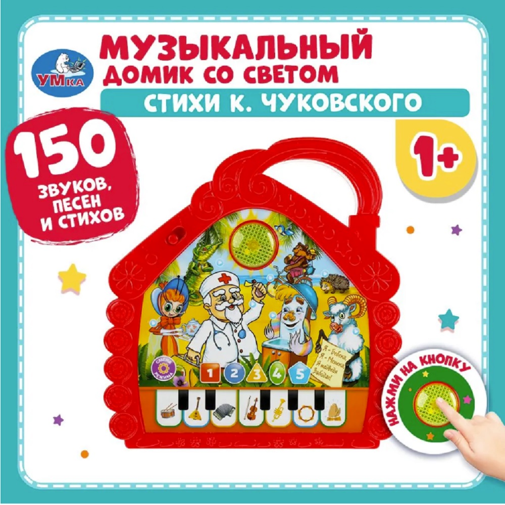 Игрушка ТОТОША планшет Музыкальный домик Чуковский К - фото 1