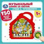 Игрушка ТОТОША планшет Музыкальный домик Чуковский К