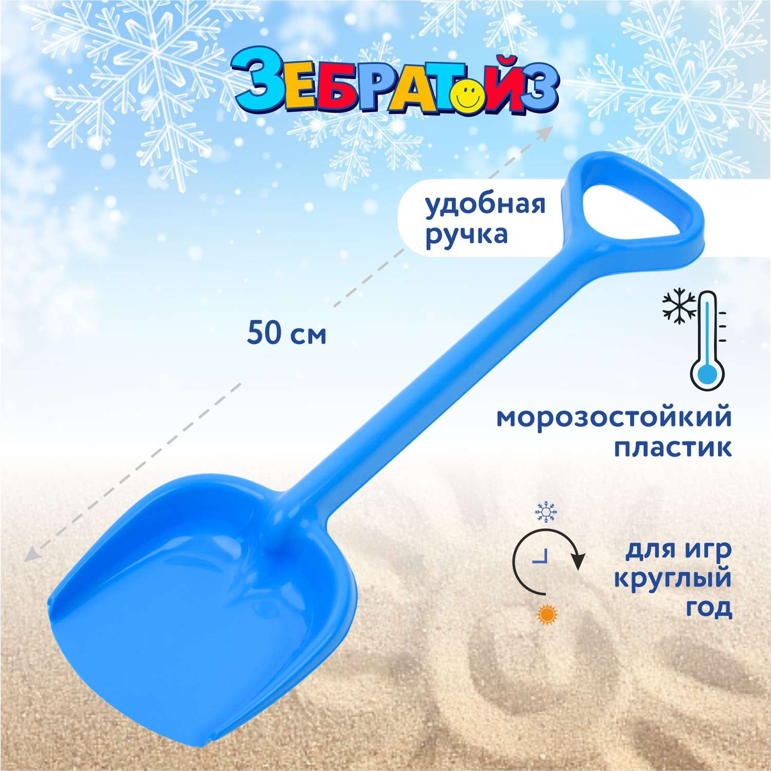 Лопата Zebratoys синий - фото 2
