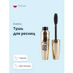 Тушь EVELINE Big volume explosion (черная)