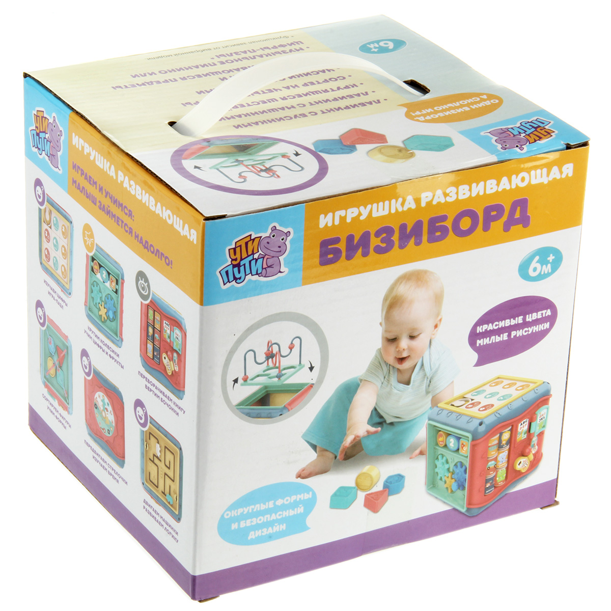 Игрушка УТИ ПУТИ бизиборд - фото 8