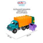 Мусоровоз Colorplast