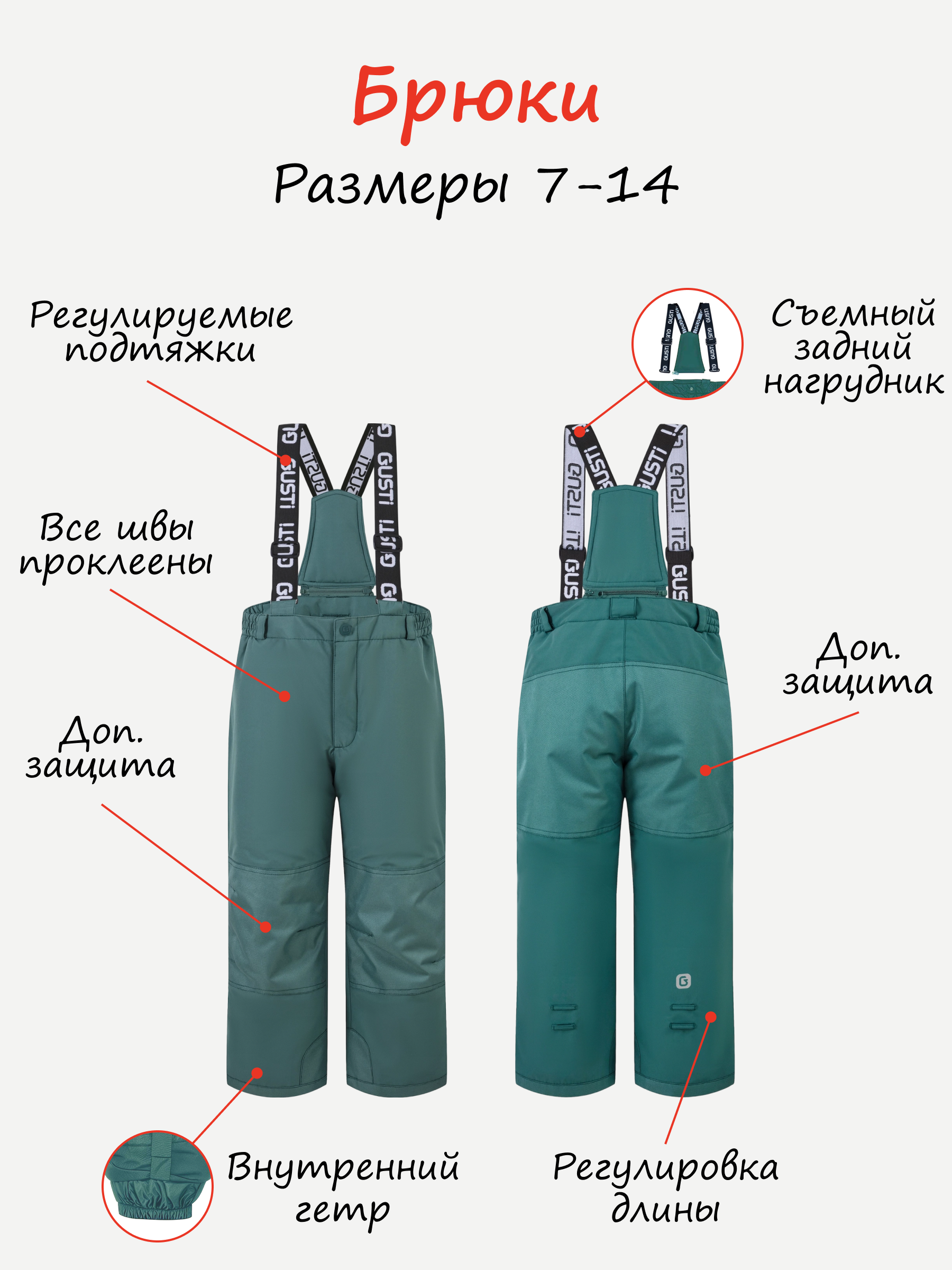Полукомбинезон GUSTI GW5UP292-SPRUCE - фото 5