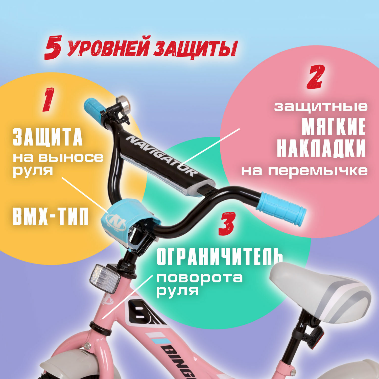 Двухколесный велосипед NaVigator 12 дюймов - фото 3