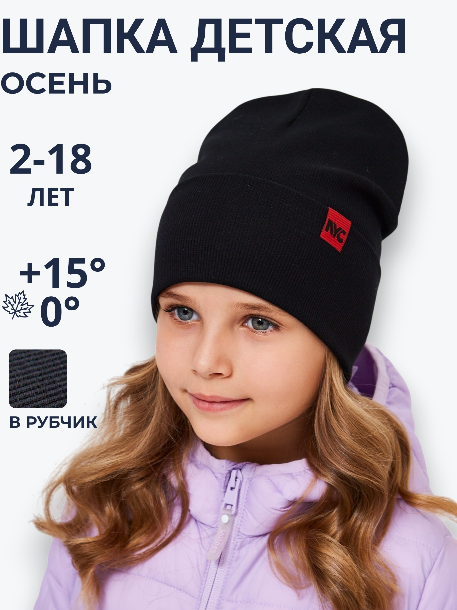 Шапка NYCkids NYC-H-070-KashG-black - фото 7